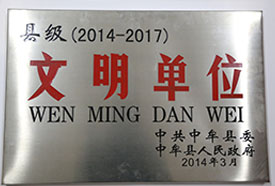 中牟县文明单位