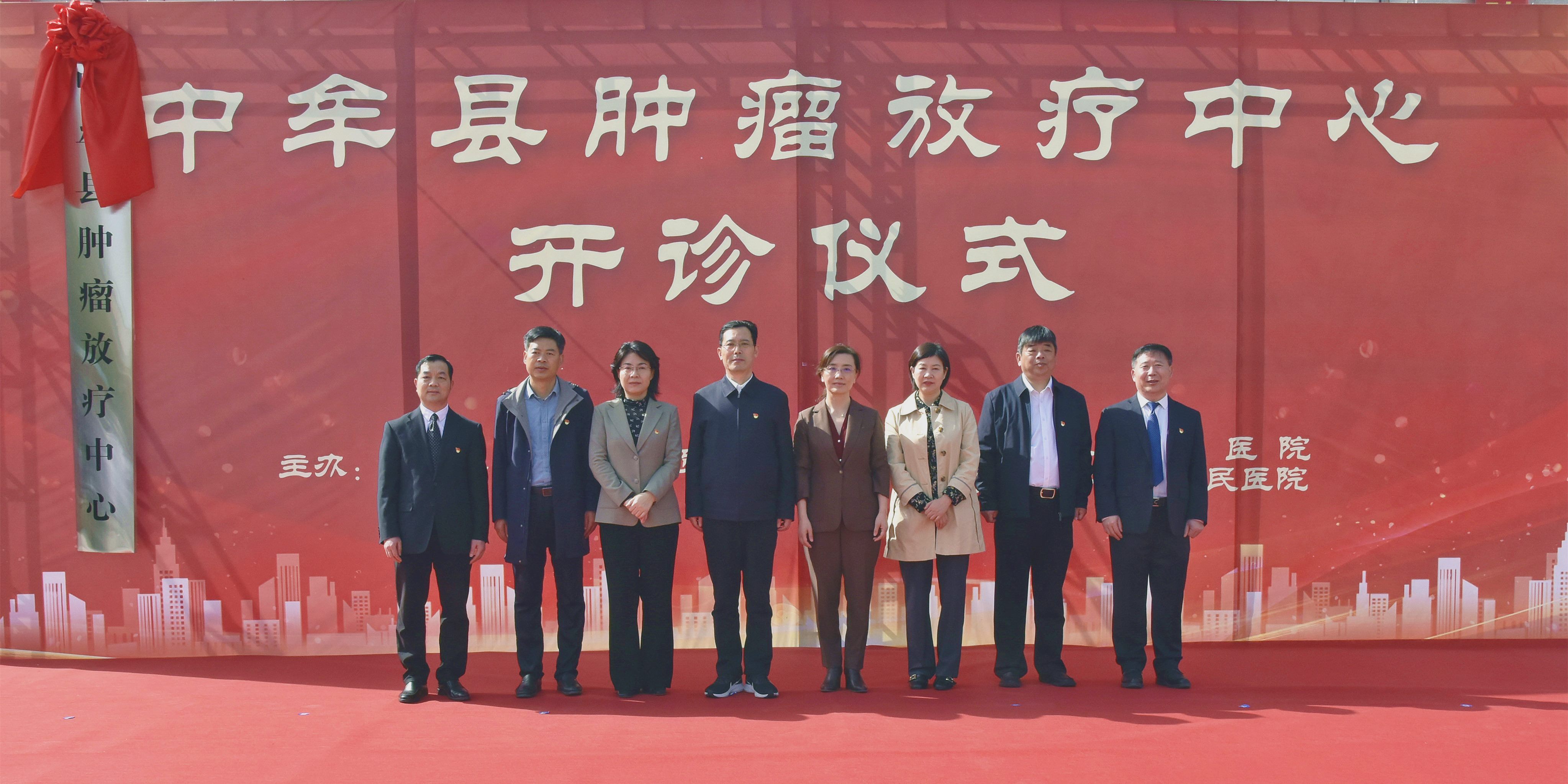 重磅！中牟县肿瘤放疗中心开诊，开启肿瘤治疗新篇章！