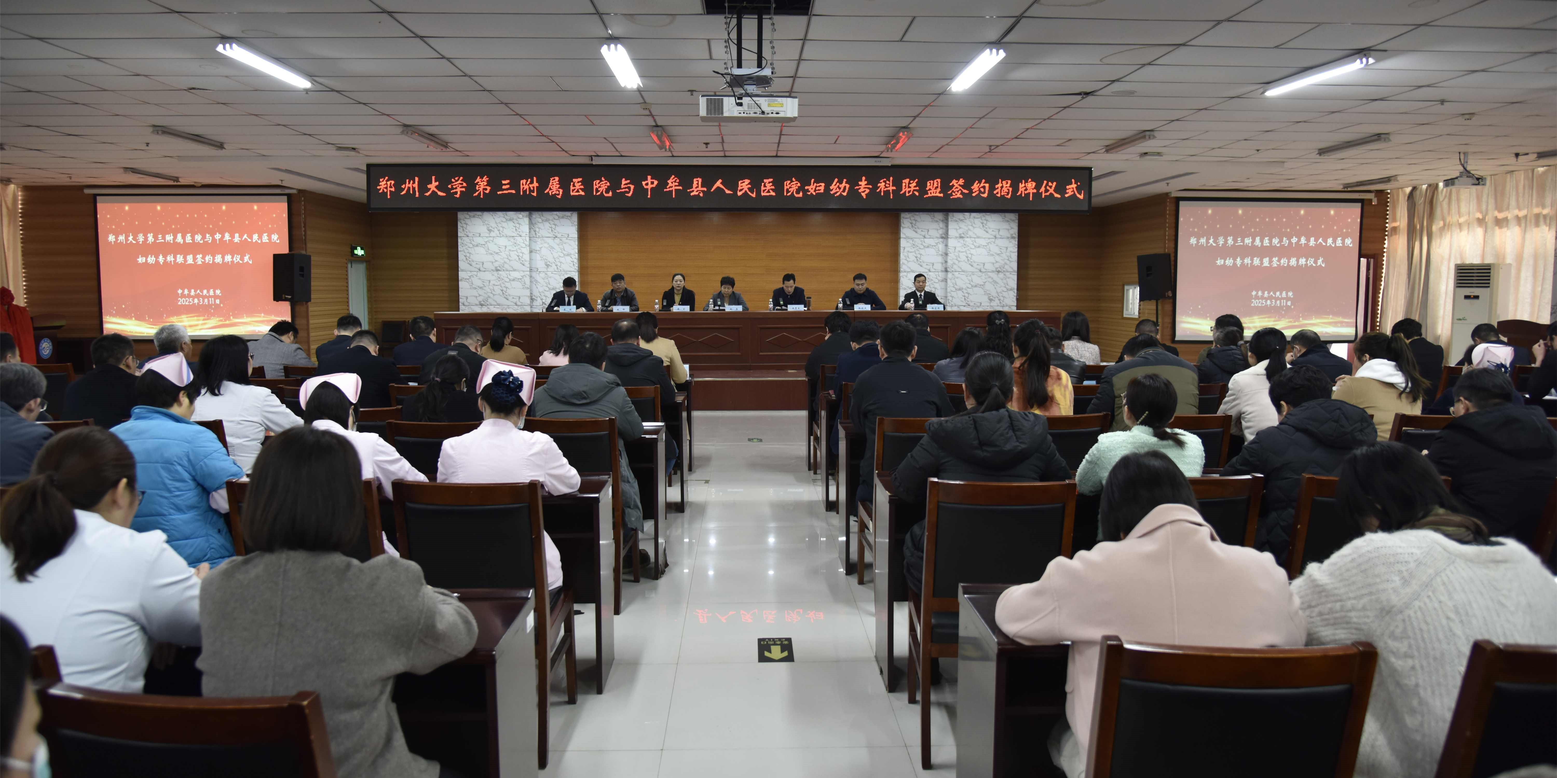 【合作共赢】郑州大学第三附属医院与中牟县人民医院妇幼专科联盟签约揭牌仪式成功举行
