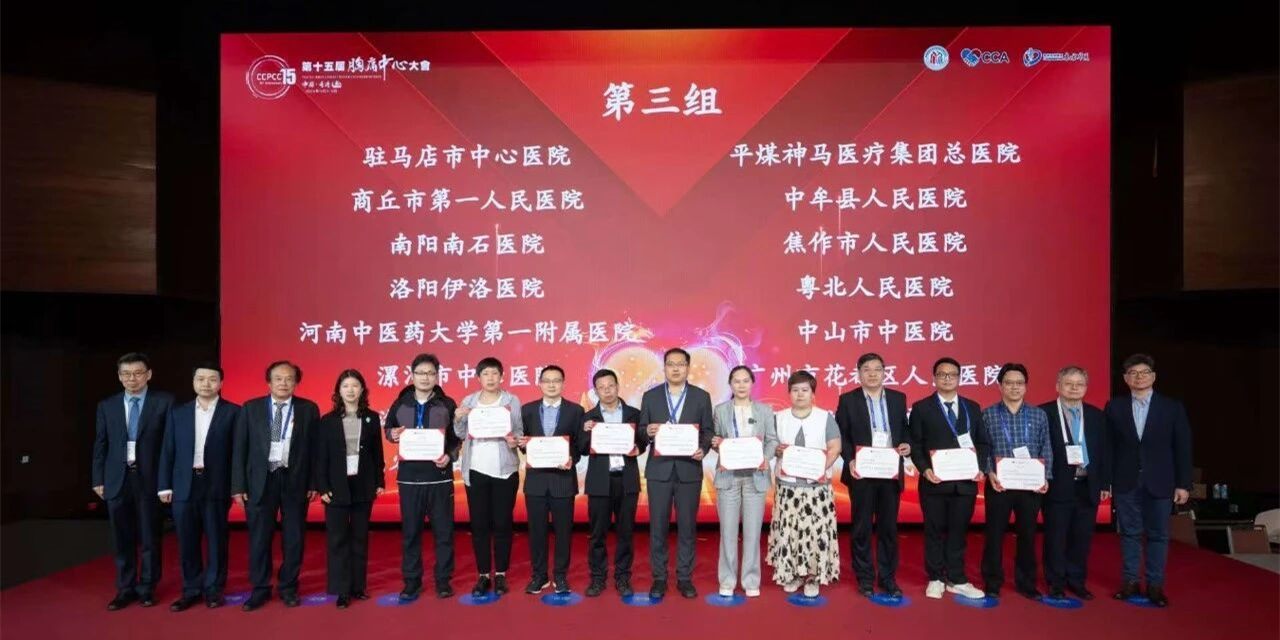 喜报！中牟县人民医院胸痛中心荣获两项国家级大奖